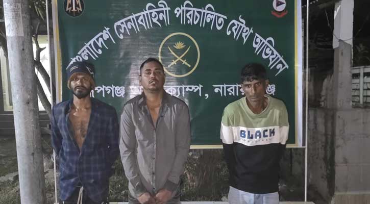 রূপগঞ্জে ডাকাতি সহ একাধিক মামলার ৩ আসামী গ্রেফতার