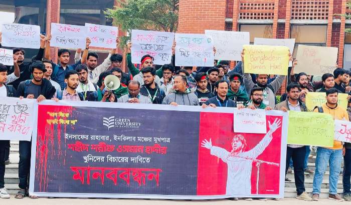 রূপগঞ্জে ওসমান হাদী হত্যার বিচারের দাবিতে বিক্ষোভ সমাবেশ ও মানববন্ধন