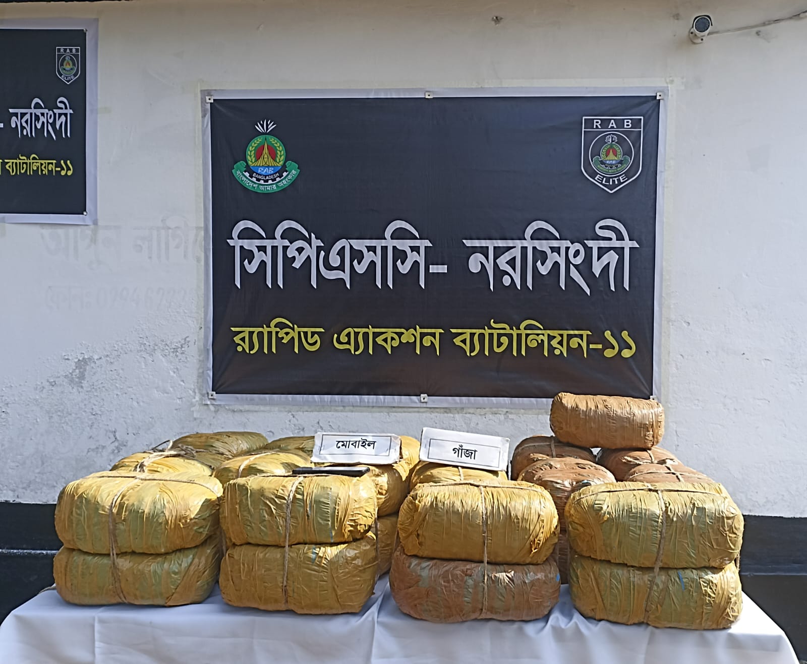 আড়াইহাজারে ৬৮ কেজি গাঁজাসহ গ্রেপ্তার -১