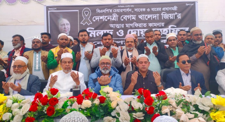খালেদা জিয়ার জন্য রূপগঞ্জে দোয়া ও মিলাদ
