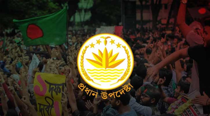 শেখ হাসিনা ও কামালের মৃত্যুদণ্ড ‘ঐতিহাসিক রায়’, জনগণকে সংযত থাকার আহ্বান