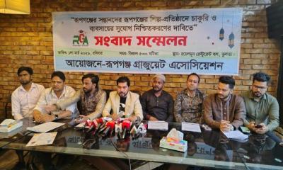 রূপগঞ্জের শিল্প-প্রতিষ্ঠানে স্থানীয়দের চাকরি ও ব্যবসার দাবিতে সংবাদ সম্মেলন