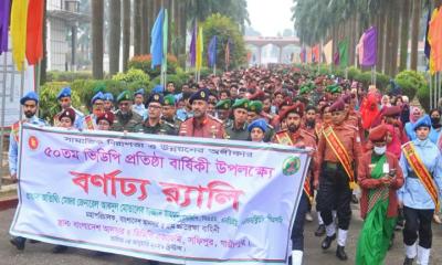 গণপ্রতিরক্ষার শক্তিশালী স্তম্ভ ভিডিপি: সুবর্ণজয়ন্তীতে মহাপরিচালক