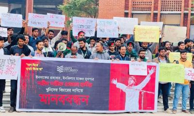 রূপগঞ্জে ওসমান হাদী হত্যার বিচারের দাবিতে বিক্ষোভ সমাবেশ ও মানববন্ধন