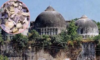 ‘বাবরি মসজিদ’ নির্মাণে ব্যাংকের লিমিট ক্রস
