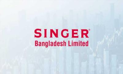নিয়োগ দেবে সিঙ্গার বাংলাদেশ