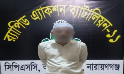 রূপগঞ্জে হত্যা মামলার যাবজ্জীবন সাজাপ্রাপ্ত আসামী লতিফ র‍্যাবের হাতে গ্রেফতার