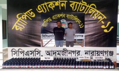রূপগঞ্জে ৫৫০ বোতল স্কাফসহ দুই কারবারি গ্রেপ্তার