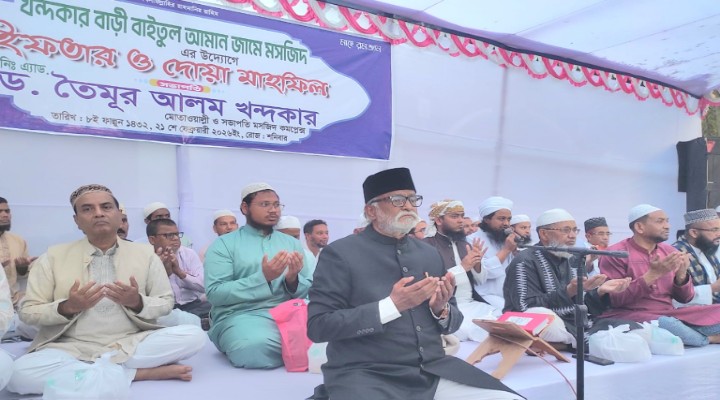 রূপগঞ্জে ইফতার ও দোয়া মাহফিল অনুষ্ঠিত