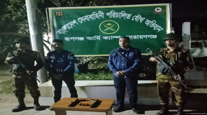 রূপগঞ্জ আর্মি ক্যাম্পের যৌথ অভিযানে অস্ত্র ও গুলি উদ্ধার